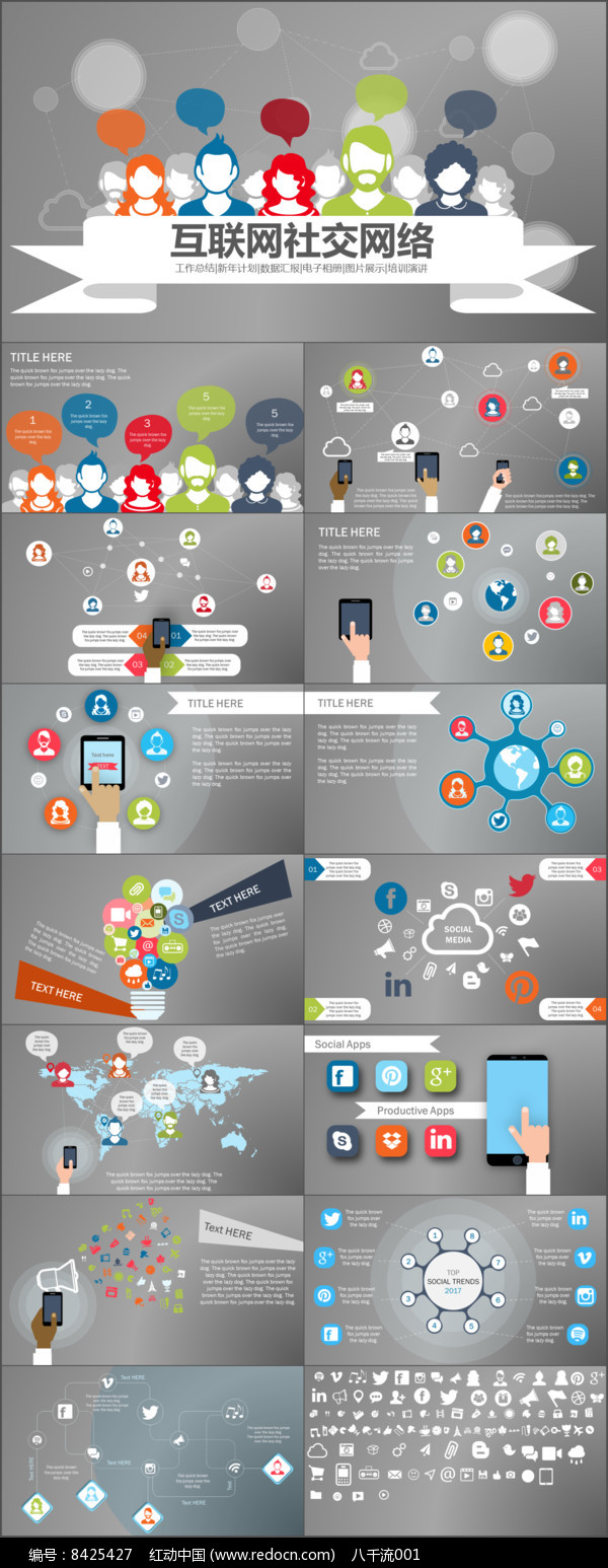 社交网络 互联网信息技术驱动下的信息网络变革