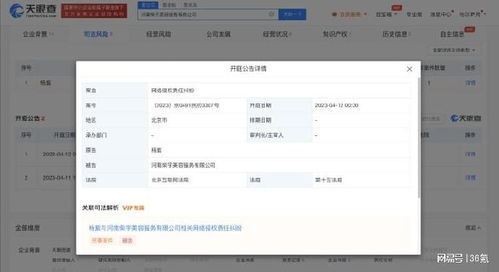 杨紫维权网络侵权案将开庭，明星肖像权与网络营销边界引关注